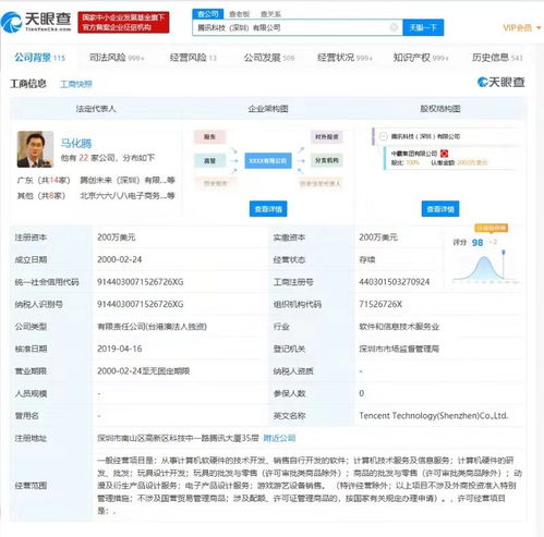騰訊斬獲百余項(xiàng)區(qū)塊鏈專利，累計(jì)申請量全國矚目